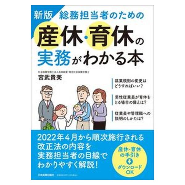 著者名：宮武貴美出版社名：日本実業出版社発売日：2022年03月01日商品状態：非常に良い※商品状態詳細は商品説明をご確認ください。