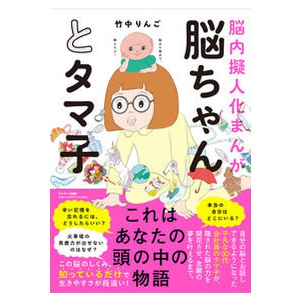著者名：竹中りんご出版社名：サンマ−ク出版発売日：2023年07月10日商品状態：非常に良い※商品状態詳細は商品説明をご確認ください。