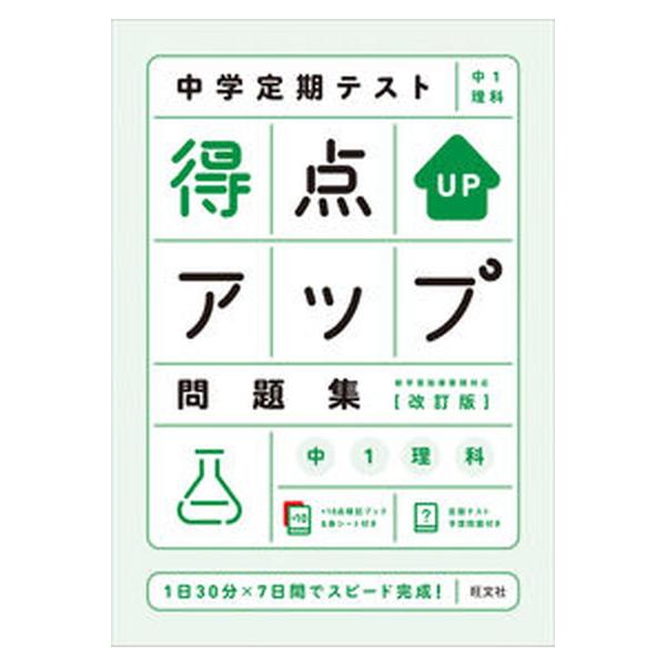 著者名：編集:旺文社出版社名：旺文社発売日：2021年04月26日商品状態：良い※商品状態詳細は商品説明をご確認ください。