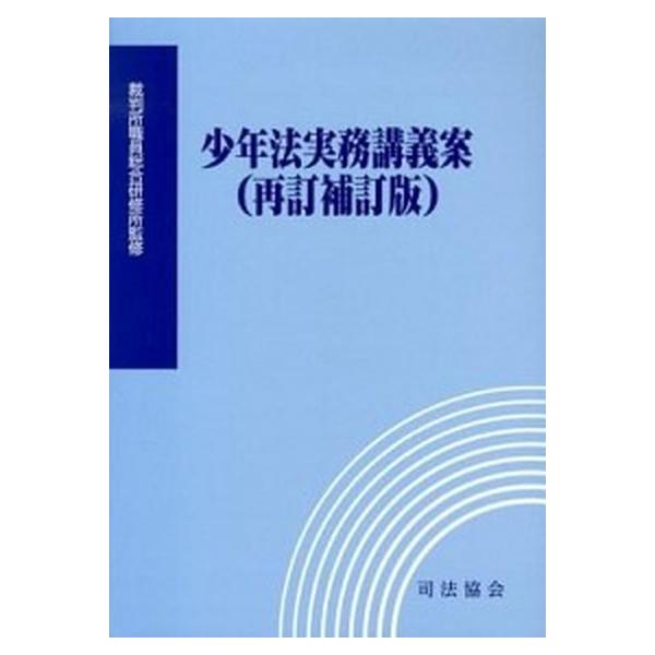 【中古】 第四版 労働紛争解決実務講義 中古】 第四版 労働紛争解決実務講義労働法実務講義【第四版】 | 大内