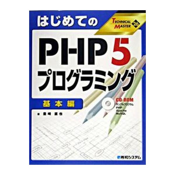 著者名：豊崎直也出版社名：秀和システム新社発売日：2004年11月商品状態：良い※商品状態詳細は商品説明をご確認ください。