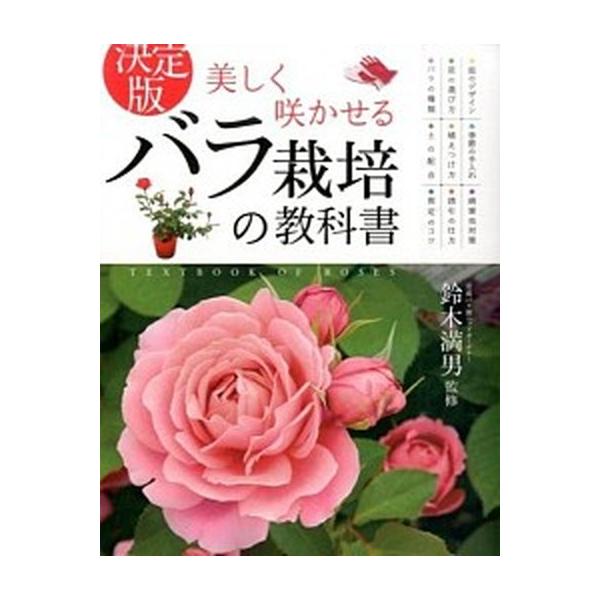 著者名：鈴木満男出版社名：西東社発売日：2015年07月商品状態：良い※商品状態詳細は商品説明をご確認ください。