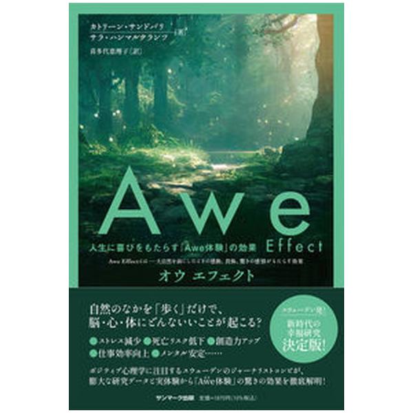 著者名：カトリーン・サンドバリ、サラ・ハンマルクランツ出版社名：サンマ−ク出版発売日：2023年01月25日商品状態：非常に良い※商品状態詳細は商品説明をご確認ください。
