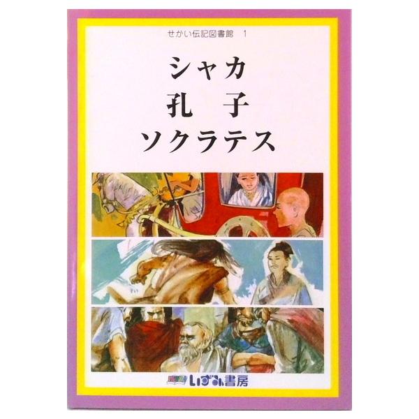 著者名：子ども文化研究所出版社名：いずみ書房（三鷹）発売日：2012年06月商品状態：非常に良い※商品状態詳細は商品説明をご確認ください。