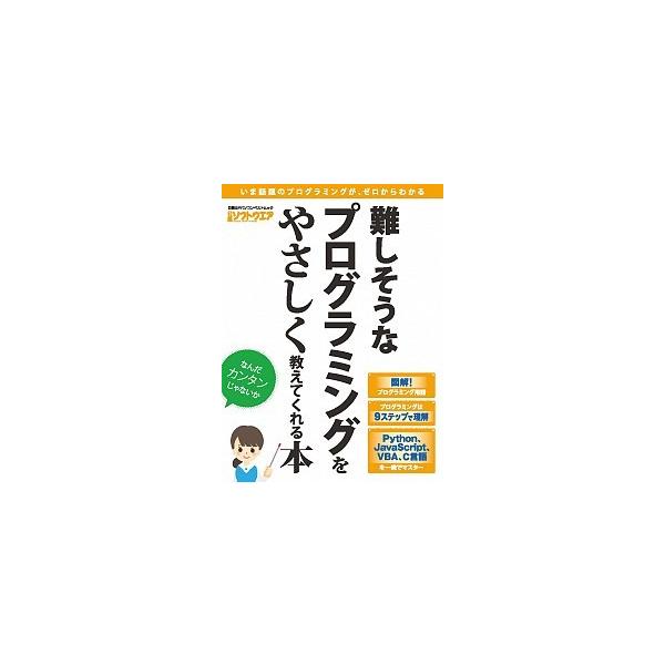 著者名：安藤正芳、武部健一出版社名：日経ＢＰ発売日：2016年12月14日商品状態：非常に良い※商品状態詳細は商品説明をご確認ください。