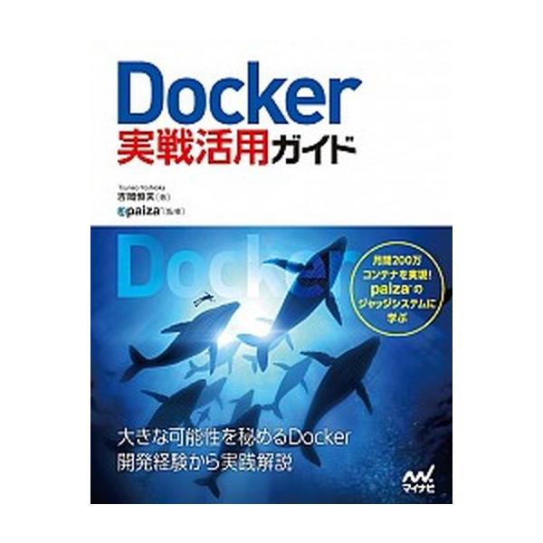著者名：吉岡恒夫、ｐａｉｚａ出版社名：マイナビ出版発売日：2016年05月商品状態：非常に良い※商品状態詳細は商品説明をご確認ください。