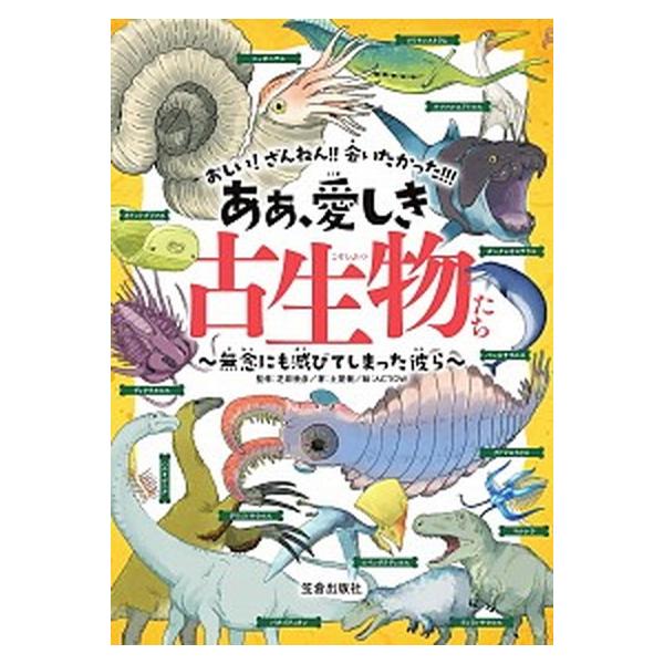 著者名：土屋健、芝原暁彦出版社名：笠倉出版社発売日：2018年10月14日商品状態：良い※商品状態詳細は商品説明をご確認ください。