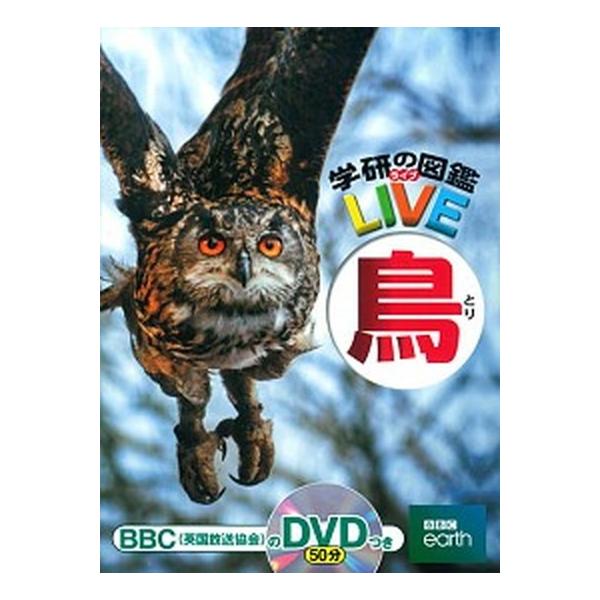 著者名：小宮輝之出版社名：学研教育出版発売日：2014年12月商品状態：良い※商品状態詳細は商品説明をご確認ください。