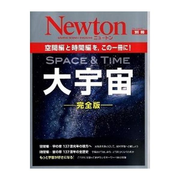 著者名：出版社名：ニュ−トンプレス発売日：2011年12月商品状態：良い※商品状態詳細は商品説明をご確認ください。