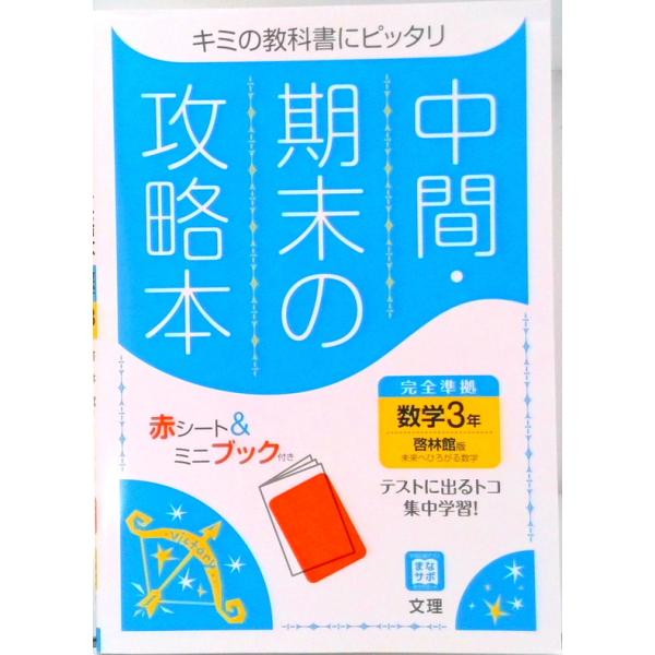 著者名：著:文理 編集部出版社名：文理発売日：2021年03月11日商品状態：良い※商品状態詳細は商品説明をご確認ください。