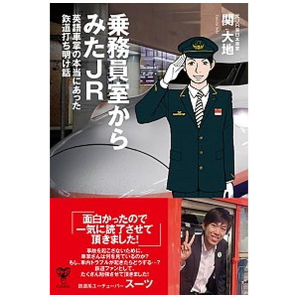 著者名：関大地出版社名：ユサブル発売日：2020年03月17日商品状態：非常に良い※商品状態詳細は商品説明をご確認ください。