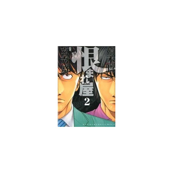 楠本哲 みんな探してる人気モノ 楠本哲 本 雑誌 コミック
