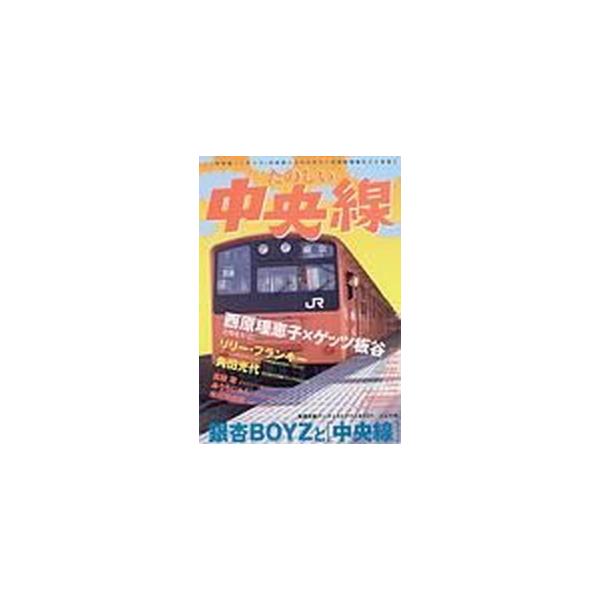 著者名：デコ有限会社出版社名：太田出版発売日：2005年04月商品状態：良い※商品状態詳細は商品説明をご確認ください。