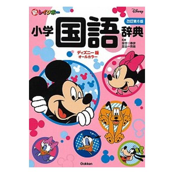 著者名：金田一春彦、金田一秀穂出版社名：Ｇａｋｋｅｎ発売日：2019年12月10日商品状態：非常に良い※商品状態詳細は商品説明をご確認ください。