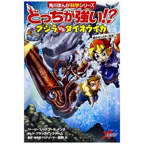 著者名：レッドコード、メング出版社名：ＫＡＤＯＫＡＷＡ発売日：2017年07月13日商品状態：非常に良い※商品状態詳細は商品説明をご確認ください。