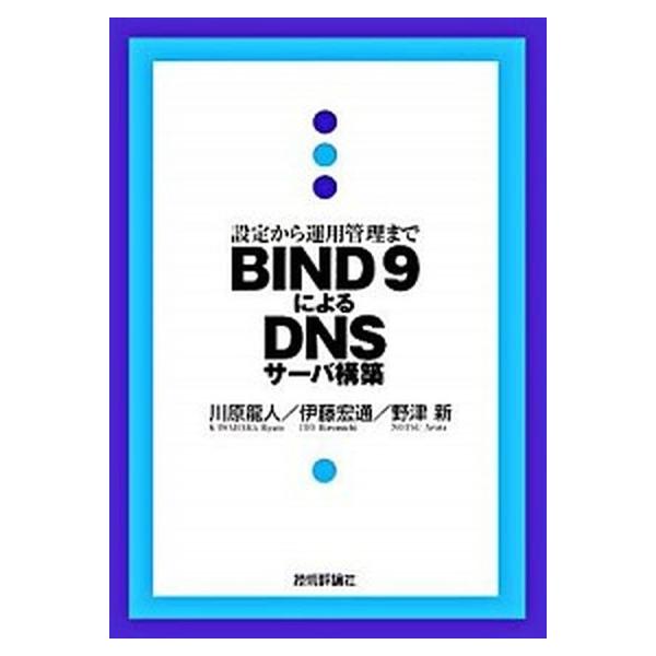 著者名：川原龍人、伊藤宏通出版社名：技術評論社発売日：2006年12月商品状態：非常に良い※商品状態詳細は商品説明をご確認ください。