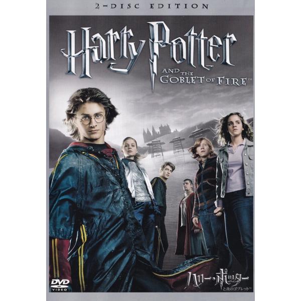 DVD／ハリー・ポッターと炎のゴブレット 特別版