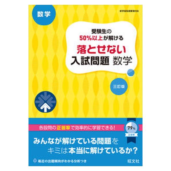 著者名：旺文社出版社名：旺文社発売日：2022年08月02日商品状態：良い※商品状態詳細は商品説明をご確認ください。