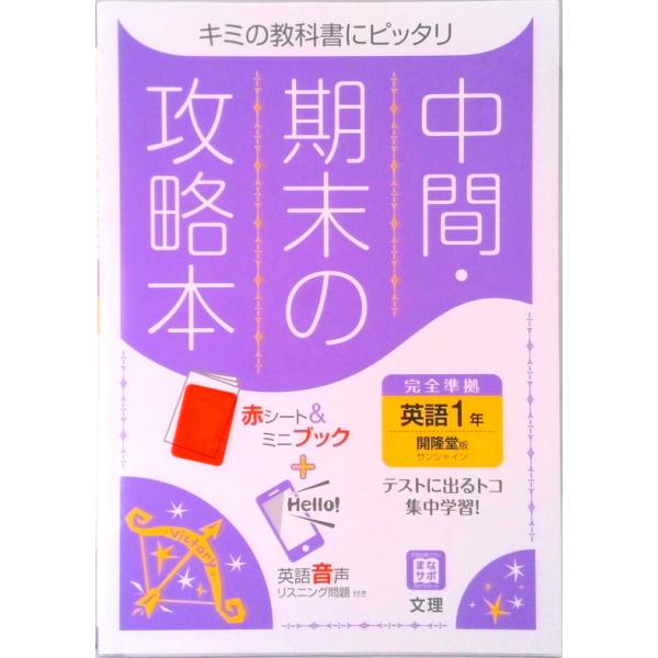 著者名：著:文理 編集部出版社名：文理発売日：2021年03月11日商品状態：良い※商品状態詳細は商品説明をご確認ください。