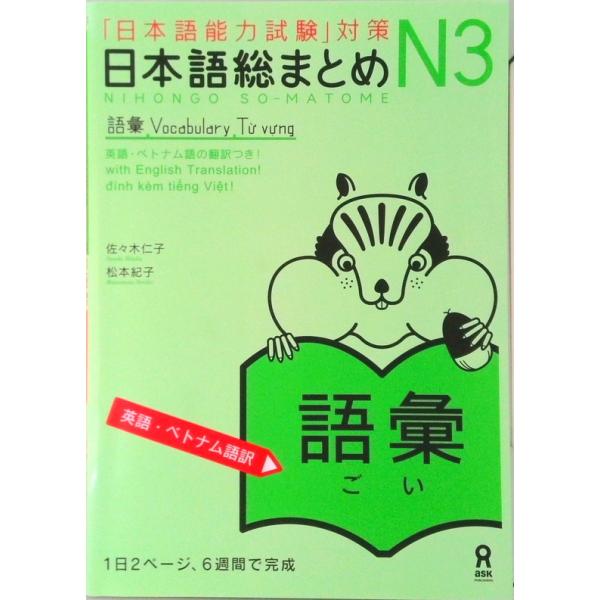 著者名：佐々木仁子、松本紀子出版社名：アスク出版発売日：2015年10月01日商品状態：良い※商品状態詳細は商品説明をご確認ください。