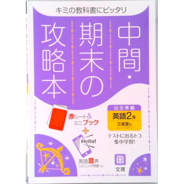 著者名：出版社名：文理発売日：2021年3月11日商品状態：良い※商品状態詳細は商品説明をご確認ください。