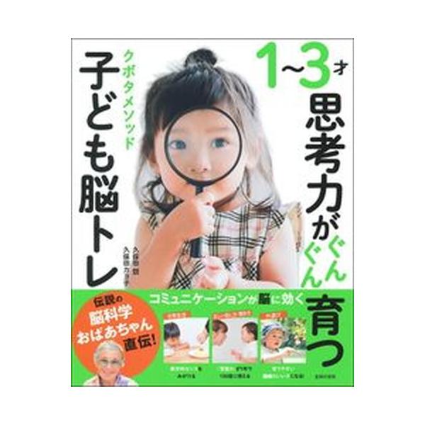著者名：久保田競、久保田カヨ子出版社名：主婦の友社発売日：2020年01月20日商品状態：良い※商品状態詳細は商品説明をご確認ください。
