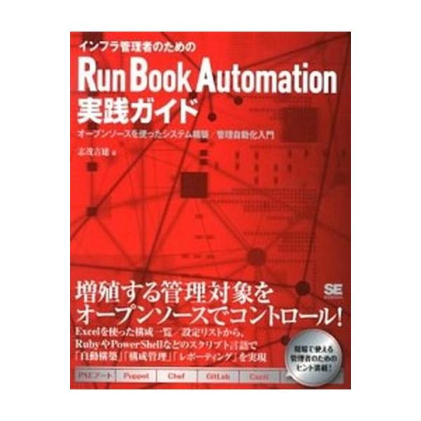著者名：志茂吉建出版社名：翔泳社発売日：2012年09月商品状態：良い※商品状態詳細は商品説明をご確認ください。