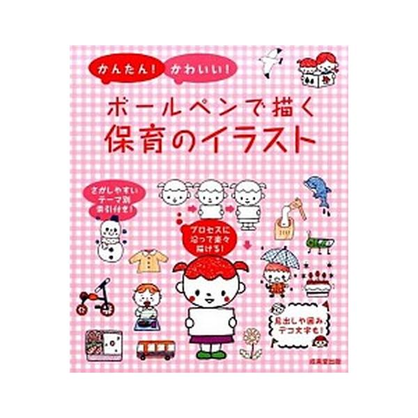 著者名：成美堂出版株式会社出版社名：成美堂出版発売日：2015年03月商品状態：非常に良い※商品状態詳細は商品説明をご確認ください。