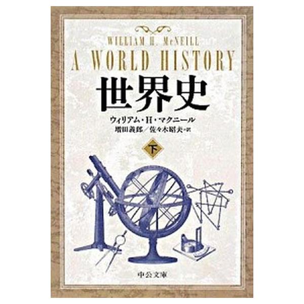 著者名：ウィリアム・Ｈ．マクニ−ル、増田義郎出版社名：中央公論新社発売日：2008年01月25日商品状態：良い※商品状態詳細は商品説明をご確認ください。