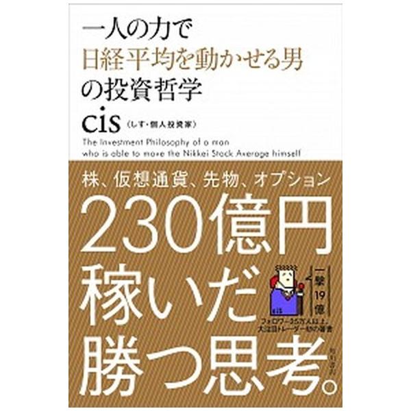 著者名：ｃｉｓ出版社名：ＫＡＤＯＫＡＷＡ発売日：2018年12月21日商品状態：非常に良い※商品状態詳細は商品説明をご確認ください。