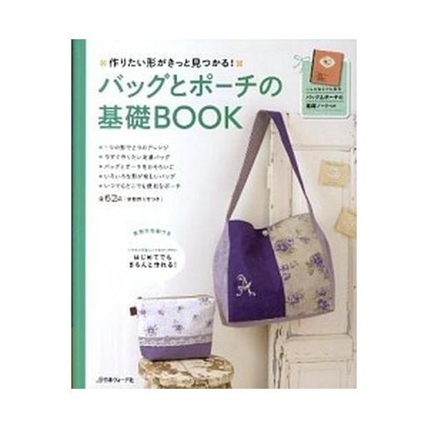 著者名：出版社名：日本ヴォ−グ社発売日：2011年08月商品状態：良い※商品状態詳細は商品説明をご確認ください。