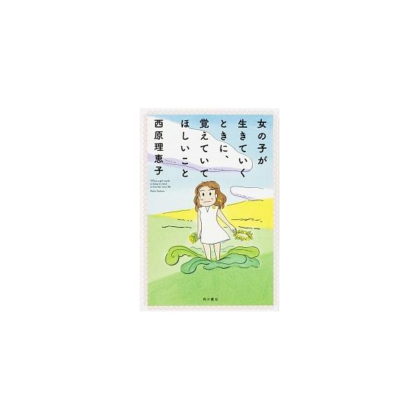 著者名：西原理恵子出版社名：ＫＡＤＯＫＡＷＡ発売日：2017年06月02日商品状態：良い※商品状態詳細は商品説明をご確認ください。