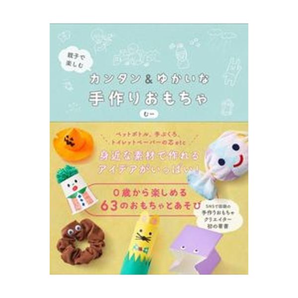 著者名：むー出版社名：ワニブックス発売日：2020年12月04日商品状態：良い※商品状態詳細は商品説明をご確認ください。