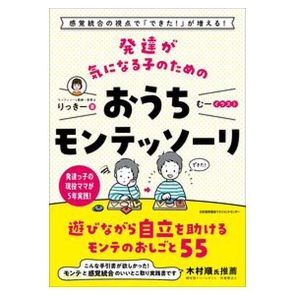 著者名：りっきー、むー出版社名：日本能率協会マネジメントセンタ−発売日：2022年03月10日商品状態：良い※商品状態詳細は商品説明をご確認ください。