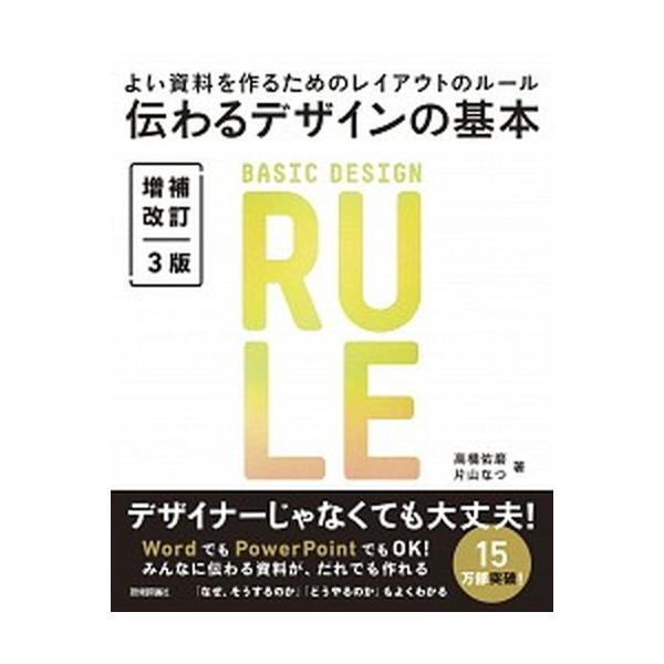 著者名：高橋佑磨、片山なつ出版社名：技術評論社発売日：2021年04月29日商品状態：非常に良い※商品状態詳細は商品説明をご確認ください。