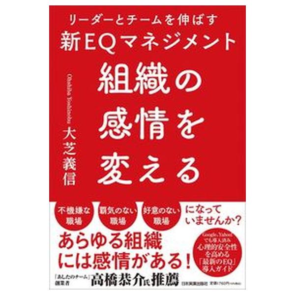 著者名：大芝義信出版社名：日本実業出版社発売日：2023年03月01日商品状態：非常に良い※商品状態詳細は商品説明をご確認ください。
