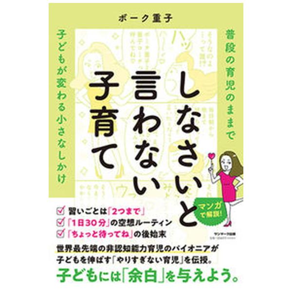著者名：ボーク重子出版社名：サンマ−ク出版発売日：2022年06月20日商品状態：非常に良い※商品状態詳細は商品説明をご確認ください。