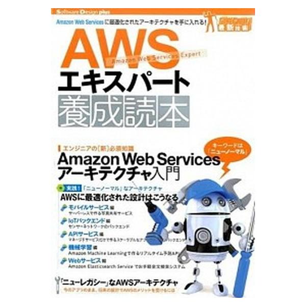 著者名：吉田真吾、今井智明出版社名：技術評論社発売日：2016年04月商品状態：非常に良い※商品状態詳細は商品説明をご確認ください。