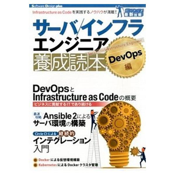 著者名：吉羽龍太郎、新原雅司出版社名：技術評論社発売日：2016年04月商品状態：非常に良い※商品状態詳細は商品説明をご確認ください。