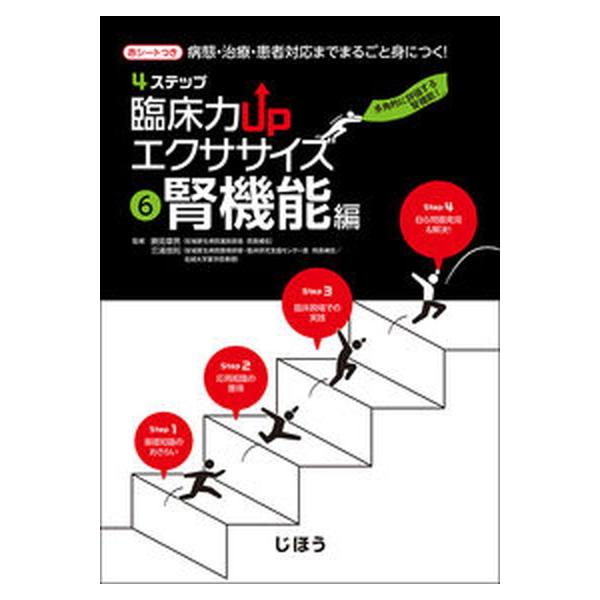 著者名：勝見章男、三浦崇則出版社名：じほう発売日：2017年08月31日商品状態：非常に良い※商品状態詳細は商品説明をご確認ください。
