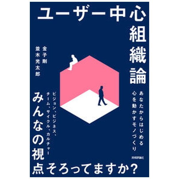 著者名：金子剛、並木光太郎出版社名：技術評論社発売日：2021年04月29日商品状態：良い※商品状態詳細は商品説明をご確認ください。