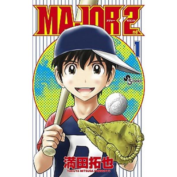 メジャーセカンド MAJOR 2nd コミック 新品 1-32巻セット 全巻セット