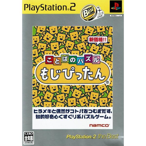 対応機種など：PS2販売元：バンダイナムコエンターテインメント発売日：2004年7月8日商品状態：良い※商品状態詳細は商品説明をご確認ください。