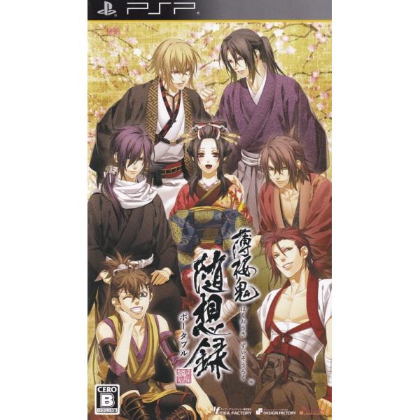 薄桜鬼 随想録 ポータブル/PSP/ULJM-05726/B 12才以上対象 中古