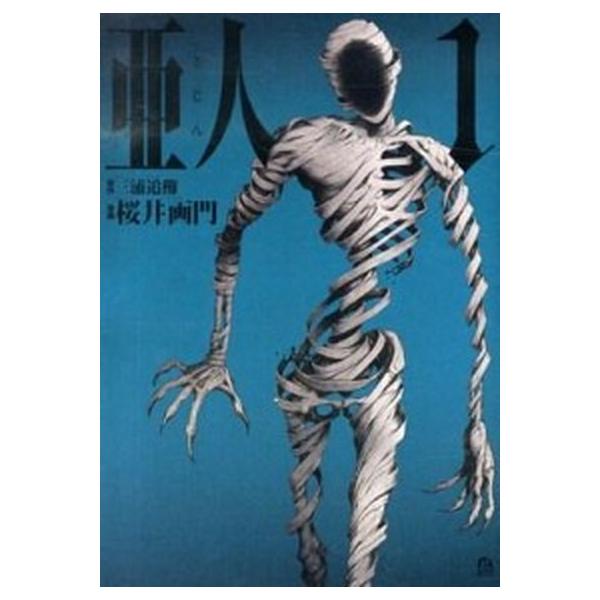 亜人 コミック 全17巻セット（コミック） 全巻セット 中古 : VALUE