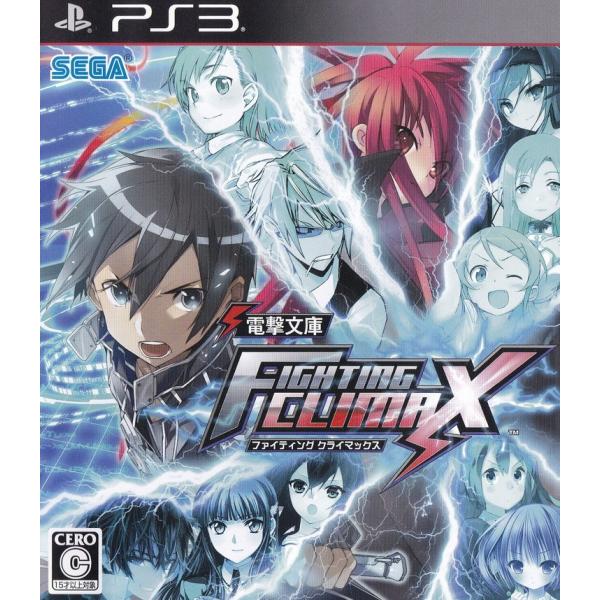 ＰＳ３　電撃文庫　ＦＩＧＨＴＩＮＧ　ＣＬＩＭＡＸ　【ＰＳ３】 中古