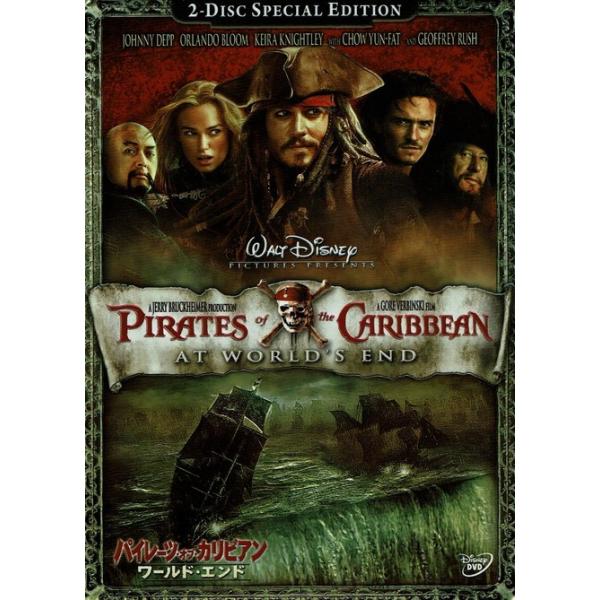 出演：ジェフリー・ラッシュ、ジョニー・デップ、チョウ・ユンファ、ステラン・スカルスゲールド、オーランド・ブルーム、キーラ・ナイトレイ、ビル・ナイ販売元：ウォルト・ディズニー・ジャパン発売日：2007年12月5日商品状態：良い※商品状態詳細は...