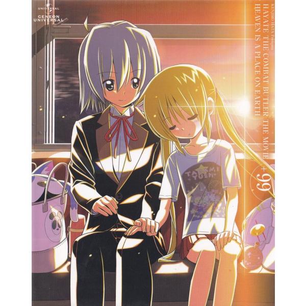劇場版 ハヤテのごとく！HEAVEN IS A PLACE ON EARTH ＋99 初回限定生産/ 小森秀人 中古