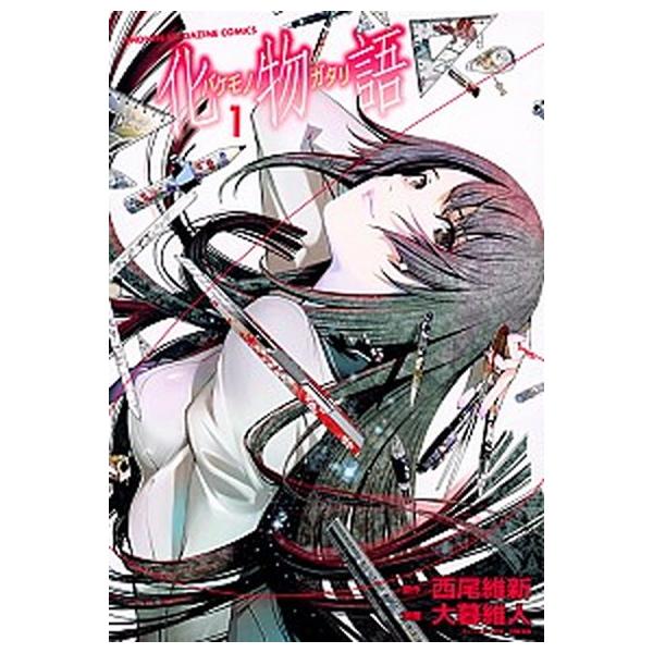 化物語 コミック 全22巻セット（コミック） 全巻セット 中古 : VALUE