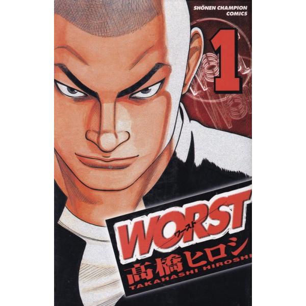 WORST コミック 全33巻完結セット (少年チャンピオン・コミックス)（コミック） 全巻セット 中古